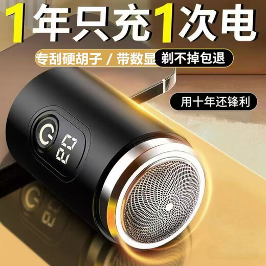 胖東来品质小钢炮剃须刀德国进口技术多功能迷你男士全身水洗静音旅行便携式刮胡 厂家直营588W德芯电机待机698天