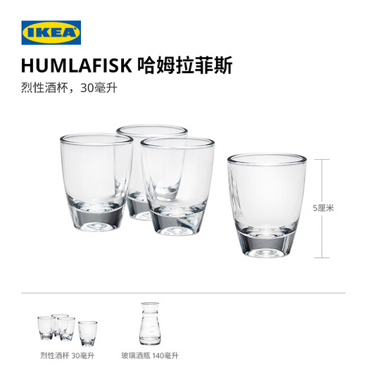 IKEA (IKEA) HUMLAFISK wine glass, white wine glass, wine divider, small wine glass, one-cup home use, strong wine glass + wine bottle