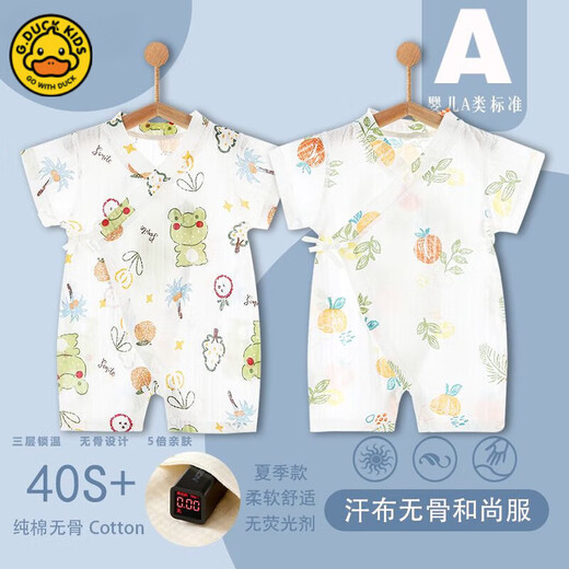 G.DUCK baby jumpsuit summer thin short-sleeved 0-3 year old boy and girl baby harp clothes pure cotton A type of boneless monk suit 6636+6641 (cool two-piece package)* 66cm (S) Recommended weight 12-15 Jin [Jin equals 0.5 kg]
