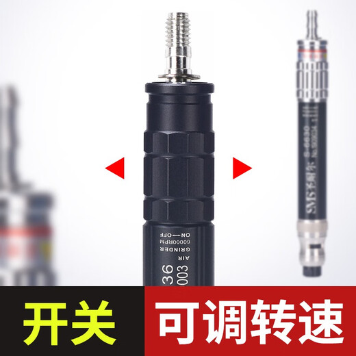 
XMSJ Saint-Nair pneumatic grinding machine mini industrial grade wind grinding pen small high-speed jade engraving grinding polishing machine S-6636 large torque standard rubber/mold/metal