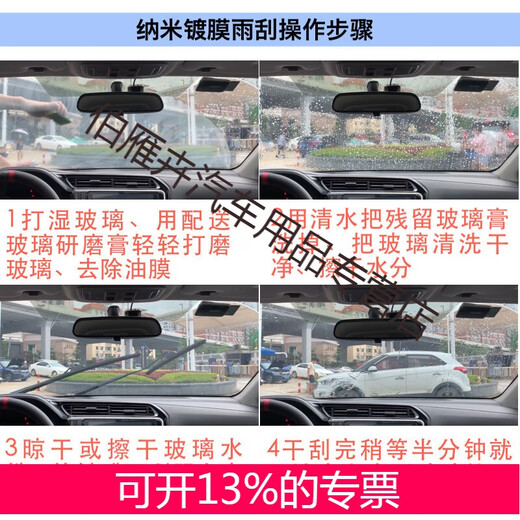 纳米硅胶镀膜雨刮器/静音无骨雨刷片/一对装专车定制/99%车型可用 名爵MG756ZSHSMGMULANM 2019款