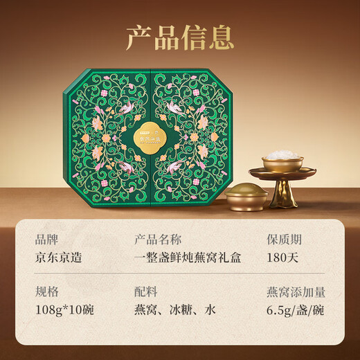 Fabriqué à Jingdong, 10 bols de nid d'oiseau fraîchement cuit dans la ville interdite, les suppléments de nid d'oiseau instantané offrent 108 g de cadeaux pour les femmes enceintes aux aînés