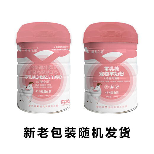 Cute Star Cat High Protein Goat Milk Powder 0 Lactose Goat Milk Powder 300g Kitten Milk Powder Newborn Cat Goat Milk Powder Pet Goat Milk Powder