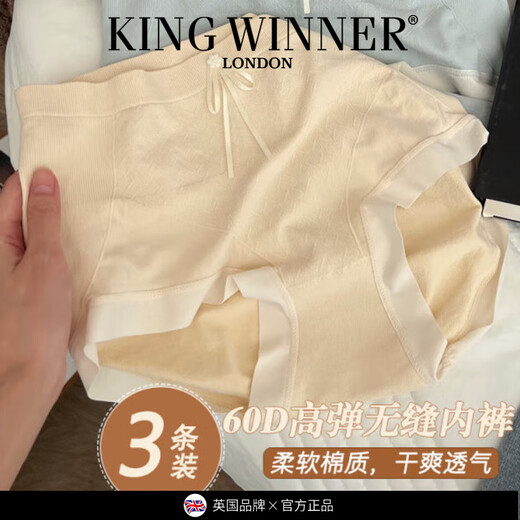 王者胜者 KING WINNER莫代尔高腰内裤女女生简约2025新款少女收腹舒适纯色休闲透气无痕 3-9930-杏仁肤+暗肤粉+樱草黄(3 3条 L (111-135斤)
