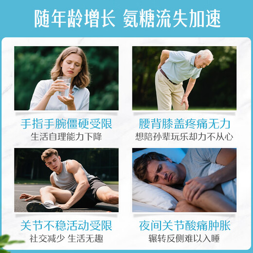 Swisse斯维诗 氨糖维骨力1500mg 成人中老年关节养护 180片/瓶