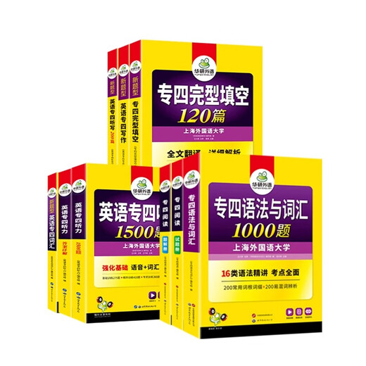 Specialized Four Equipment Test 2026 New Question Type English Major Level 4 Grammar and Vocabulary Listening Dictation Reading Comprehension Cloze Writing Composition Cloze Special Training Huayan Foreign Language 2025