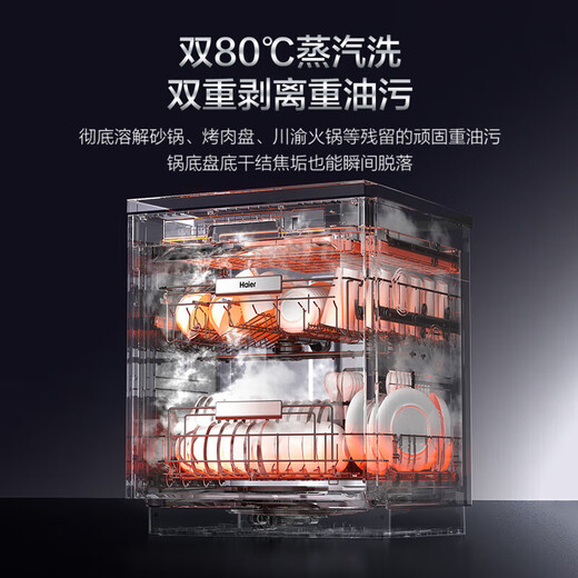 Haier home built-in double-sided dishwasher, large 18 sets + 3 large capacity, AI intelligent control, double 80 high temperature cleaning, first-class water efficiency, fully automatic built-in dishwasher L7, new double-sided washing, 18 sets, three layers | six-star UV disinfection