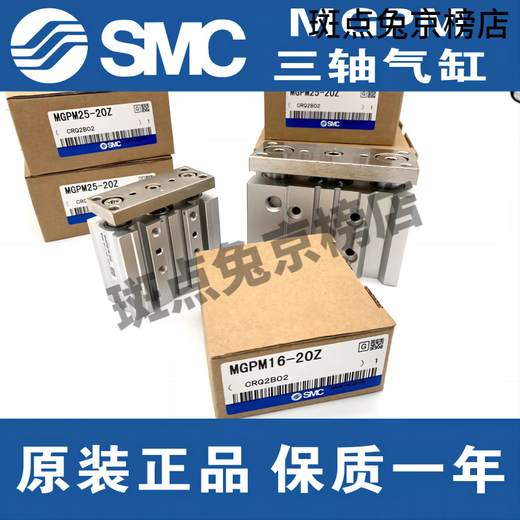 SMC Original Drei-Achsen-Zylinder MGPM16/20/25/32/40/50/63-10-20-30-50-100Z MGPM80500Z