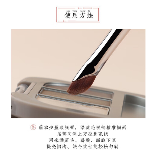 Charming Girl Hongyan 192 sickle eyeliner brush, beveled blade makeup brush from the corner of the eye to the eyelid, 1 piece Hongyan 192 sickle eyeliner brush (small size)