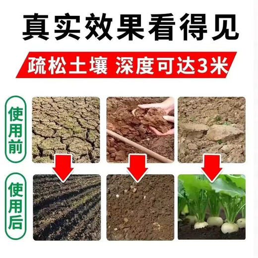 Soil loosening essence, loose soil fertilizer, soil conditioner, agricultural household no-deep tillage, drought resistance, loosening, anti-hardening soil loosening artifact, 5 packs