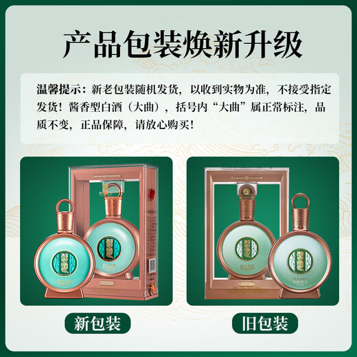 Xijiu Junpin Maotai со вкусом Baijiu 53% 500 мл * 2 бутылки, двойная упаковка, включая двойную упаковочную коробку