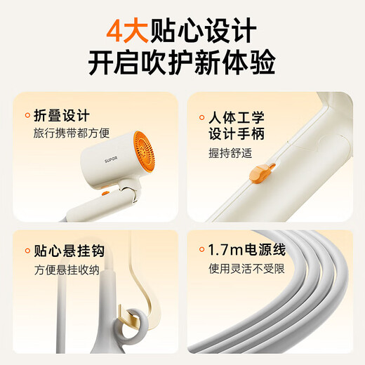 苏泊尔（SUPOR）电吹风5亿负离子护发可折叠便携吹风机过热保护 家用宿舍速干风筒生日节日礼物 米灰色EHDL-F844C