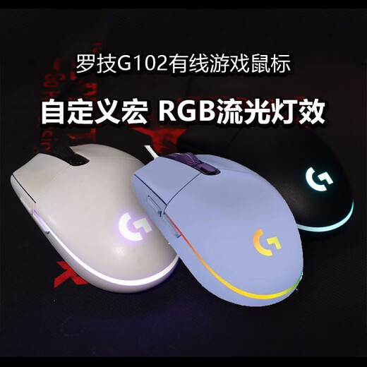 Logitech g logitech G102 Segunda generación Ratón E-Sports Office Gaming Computer Apex Macro CF Programación mecánica de pollo con cable Logi G102 White + K835 Black Blue Axis Teclado Oficial estándar Configuración estándar