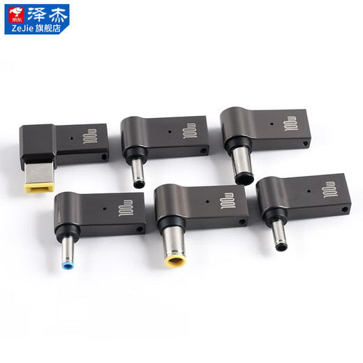Zejie laptop charging adapter 100wType-C to DC round port square port PD decoy line fast charging adapter conversion TYPE-C female to 3.5*1.35 third generation upgrade + with light No Specifications
