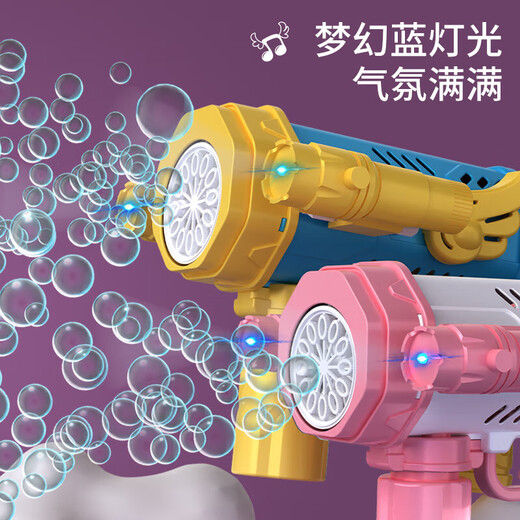 
Mi Xiaoshu children's toy bubble machine handheld bubble gun electric boy and girl 3-7-14 birthday gift outdoor elementary school student 10