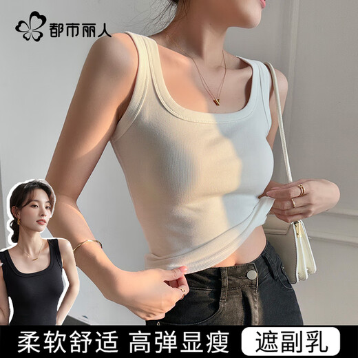Urban beauty camisole women's outer wear and inner wear summer thin versatile back-slim bottoming top white L