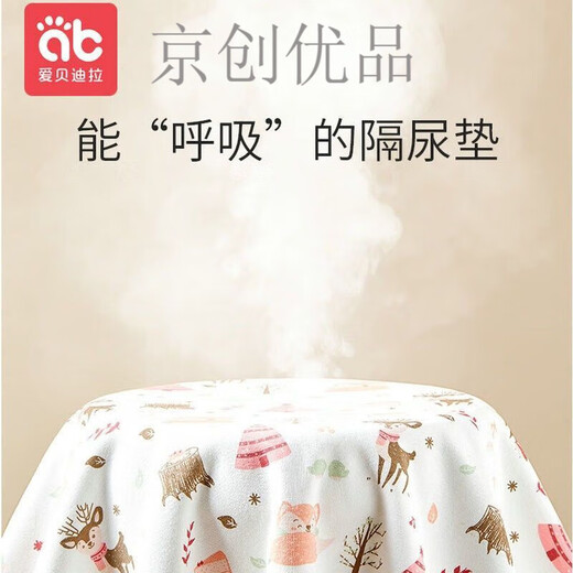 爱贝迪拉适配纯棉宝宝隔尿垫透气姨妈垫月经防漏床单防水可洗尿布 1条装[100x150秋日乐园]
