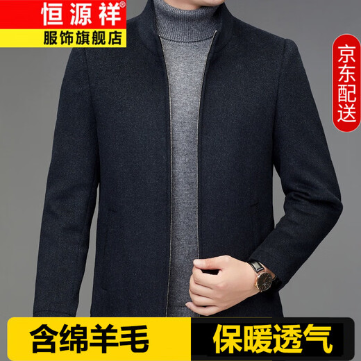 Hengyuanxiang men's wool jacket for young and middle-aged men with stand collar autumn and winter new business casual dad wear men's thick woolen jacket M2201 black L 175