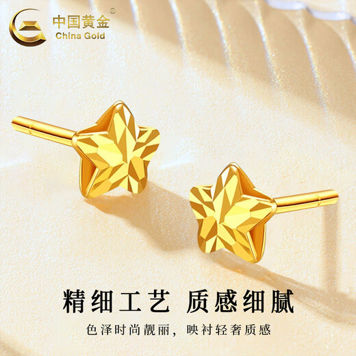 CHINA GOLD 18K gold stud earrings for women, light luxury and versatile star straight needle earrings Valentine's Day birthday gift for girlfriend and best friend 18K star earrings about 0.1g