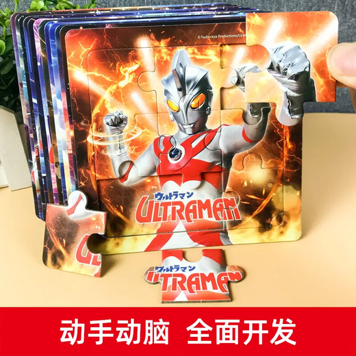 Ultraman Puzzle Toys Kindergarten Puzzle Game Intelligence Development Boys's Children's Day Gift Children's Puzzle Development Puzzle Ultraman [12 thèmes]