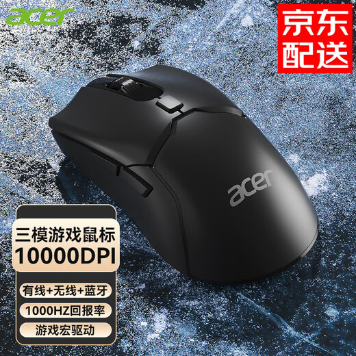 acer电竞游戏鼠标无线鼠标有线无线蓝牙三模鼠标可充电LOL吃鸡枪击游戏办公通用大手鼠标宏驱动 黑色【10000DPI可调/宏驱动】 有线+无线2.4G+蓝牙三模鼠标【1K回报率】