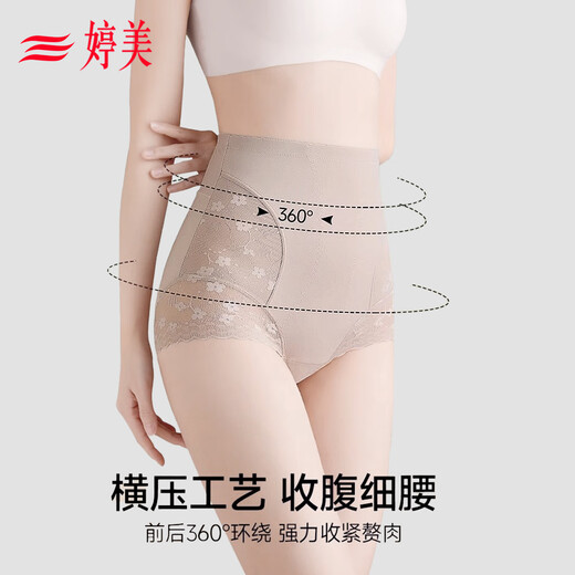 婷美高腰收腹提臀内裤桑蚕丝抑菌女强力收小肚子产后束腰无痕夏季薄款