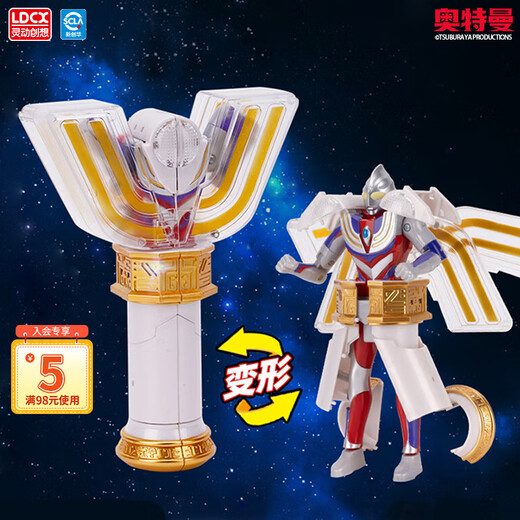 灵动创想周边迪迦奥特曼变身器神光棒玩具男孩变形机甲人偶儿童生日礼物