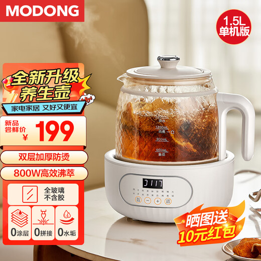 Modong national subsidy all-glass health kettle constant temperature kettle double-layer anti-scald milk brewing upgraded multi-functional office tea maker 1.5L large capacity MD-YS02 all-glass 1.5L stand-alone model