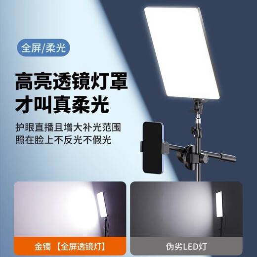 SFSK live broadcast fill light LED live broadcast room anchor special beauty lamp studio shooting lighting photos food light soft light video jewelry delivery indoor desktop square flat light 12-inch 950W professional dual lights + desktop universal cantilever bracket 2 + mobile phone holder