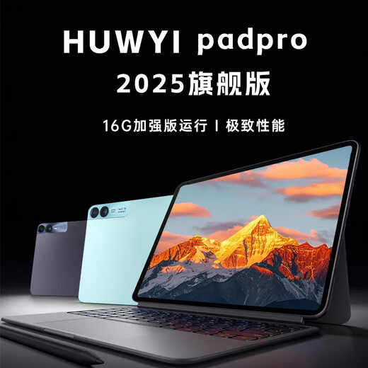 HUWYI tableta padPro2025 nuevo ipad 4K pantalla grande ultra clara pantalla completa 144Hz completo Netcom 5G cepillo alto clase en línea aprendizaje juego entretenimiento oficina Cirrus Gray 17pro16G corriendo + memoria 256G + regalo de lujo 12 británico