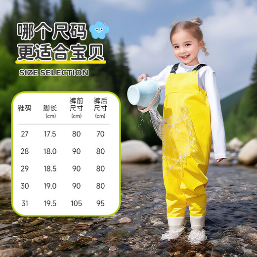 Children's waders, outdoor play water clothes, catching fish and catching sea, half-length waders, suspenders, one-piece shoes, waterproof beach, 27 shoes, 17:5cm