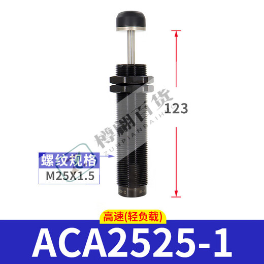 Beyzk hydraulische Pufferdämpfung ACA1007 Pneumatischer Anti-Kollisions-Schockabsorbing Verstellbarer Geschwindigkeitsstabilisator ACA14122