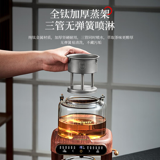 Wedgwood spray-type tea maker black tea Pu'er steaming teapot electric ceramic stove fully automatic water boiling teapot health pot sandalwood color pure titanium heating plate + tea leakage to refuse stuck tea residue 0.6L