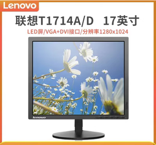 二手17吋19吋20吋22液晶电脑VGA监控工控机屏幕壁挂DVI显示器 库存全新-升腾18.5吋LED 分辨率13661 套餐一