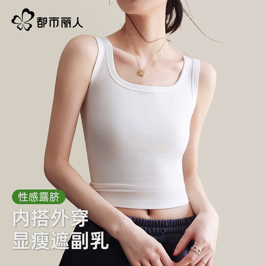都市丽人吊带背心女外穿内搭夏季薄款百搭美背打底上衣修身显瘦 白色 L