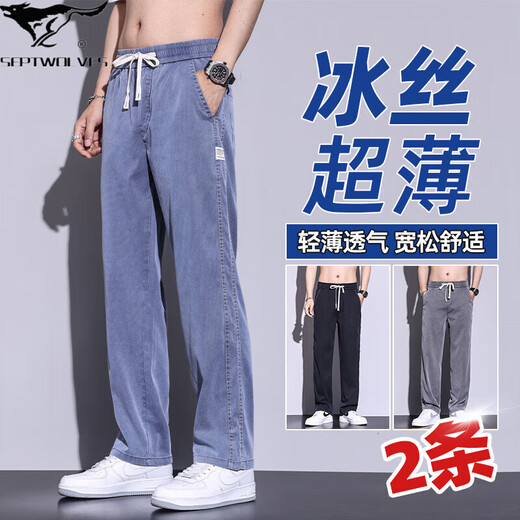 七匹狼（SEPTWOLVES）（SEPTWOVES）天丝牛仔裤男款夏季薄款潮牌直筒宽松男士冰丝阔腿 GF1D02-1048【两件装】蓝色+蓝色 M