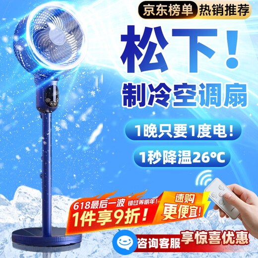 Niye 300m2 Powerful Cooling丨16% Cooling in Seconds Electric Fan Silent Bedroom Super Silent Level One Energy Efficiency Fan Refrigeration Air Conditioning Fan Household Floor Fan Air Circulation Fan Ice Blue 200m Cooling-Mechanical Power Saving-Silent Constant Cooling