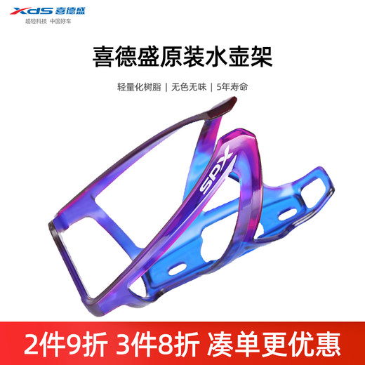 Xide Sheng bicycle water bottle rack water cup rack pc resin installation is simple and stable hacker daily ad accessories F-338F-368 F-338 water bottle rack-blue and purple gradient