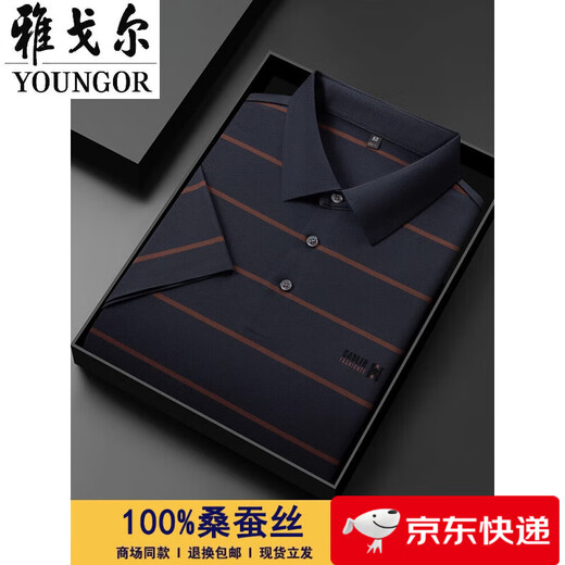 GY雅戈尔正品桑蚕丝短袖t恤男士夏季新款中年爸爸装翻领条纹polo衫 15100深蓝 2XL 54【建议155-170斤】