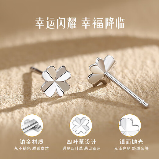 CHINA GOLD PT950 platinum earrings for women love four-leaf clover platinum earrings anniversary birthday gifts for girlfriends and wives love four-leaf clover platinum earrings souvenirs