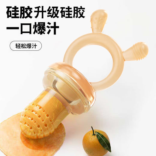 Ozan Ancosu food grade baby fruit eating artifact baby chewing music automatic fruit feeder teether juice bunny chewing music (small mesh bag) 1 pack