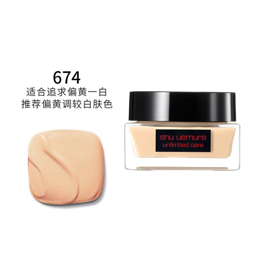 Shu Uemura (Shu Uemura) Yusa Make -up kleine quadratische Flasche Fundament Flüssige Ölkontrolle Concealer Farbe nicht dunkel, um seiner Freundin Geburtstagsgeschenk Feuchtigkeit 35ml#674 zu geben