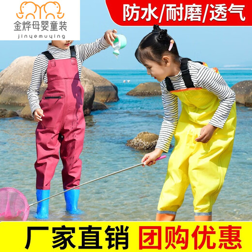 Yujiyu children's water play one-piece waders kindergarten waterproof clothes for catching the sea men and women children's rain boots jumpsuits and leggings children's yellow overalls thickened te discount - with size 22 (shoe inner length 13cm)