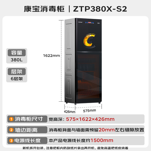 Canbo Disinfection Cabinet Home Disinfection Cupboard Vertical Large Capacity Disinfection Cabinet Commercial Star Stainless Steel UV Disinfection Cabinet National Subsidy ZTP380X-S2