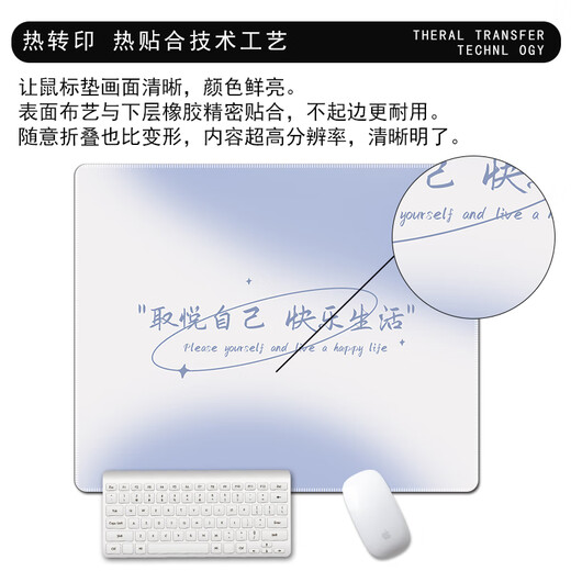 汝沁莲渐变文字小号鼠标垫方形便携男女生办公电脑键盘垫ins风耐脏防滑桌垫高级感顺滑护手腕垫子 15567要爱你自己 260mm*210mm*3mm