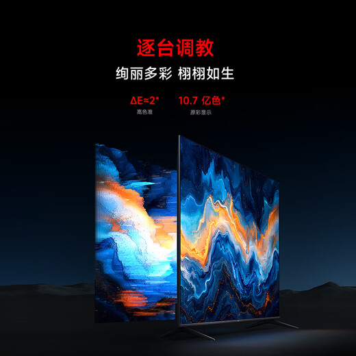 Xiaomi REDMI TV MAX85 85 inches, 144Hz high refresh rate, 3GB+64GB, Xiaomi ThePaper OS system, old for new, state subsidy for home appliances L85RC-MAXE