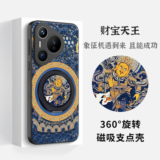 The country of trouble is suitable for Huawei Pura70 magnetic fulcrum mobile phone case pro + one-piece with stand p60 five gods of wealth 50 Mahakala Chinese style national trend men and women cooling protective cover new six-arm Mahakala (universal for the twelve zodiac signs) - magnetic fulcrum case Huawei Pura 70