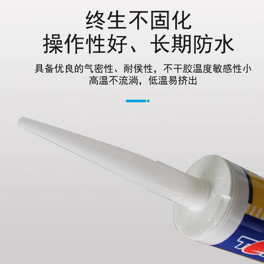 语森忆汽车防水膜S668693天窗门框后备箱密封胶条专用密封丁基胶不干胶 310ml黑色693半干胶1支装 天窗