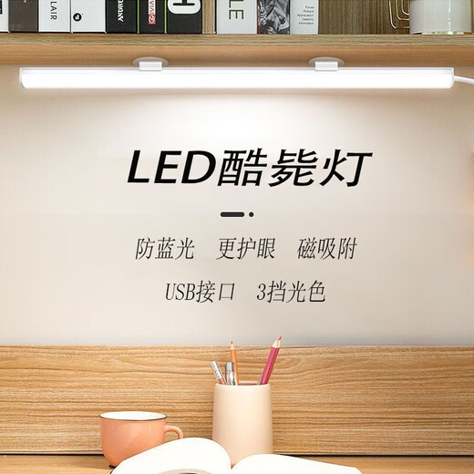 Student Dormitory Study Eye Protection Lamp USB Cool Lamp LED Lamp Magnetic Desktop Lamp Bedside Lamp Rechargeable Reading Lamp Strip Lamp Dimmable and Color Adjustable Direct Plug Long Life 28CM Direct Plug Model Has a Switch for One Level White Light Premium Packaging