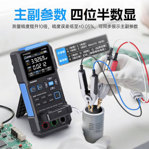 FNIRSI digital bridge handheld tester resistance inductance capacitance patch LCR high-precision smart multimeter detection